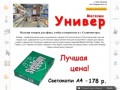 Магазин товаров для офиса, учебы и творчества в г. Солнечногорск