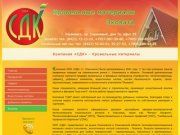 КРОВЕЛЬНЫЕ МАТЕРИАЛЫ - Компания «СДК» Ульяновск