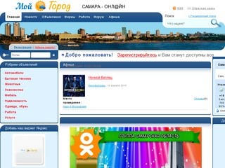 «САМАРА - OНЛ@ЙН» (63.regyon-online.ru)