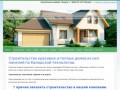 Строительство домов из СИП панелей в Воронеже. Сип дома от 10 000 руб за м2! 