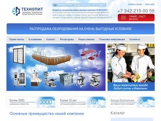  | Пермские технологии (ТЕХНОПИТ)