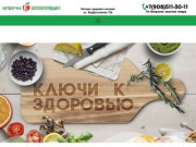 Магазин здорового питания в Ростове-на-Дону - Ключи к здоровью