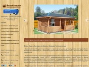 Строительство деревянных домов в Калининграде