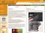 NevaVet - Ветеринарные аптеки и клиники в Санкт-Петербурге - Широкий асортимент товаров для лошадей