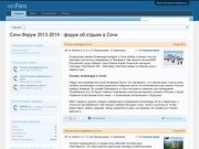 Сочи Форум 2013-2014 - форум об отдыхе в Сочи
