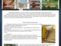 Деревянные лестницы и мебель от Дали