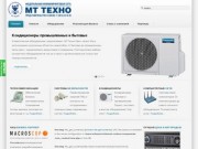 МТ Техно Омск - федеральный инжиниринговый центр