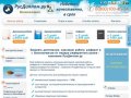 Дипломные, курсовые работы, рефераты в Волоколамске: скидки, бонусы, гарантии