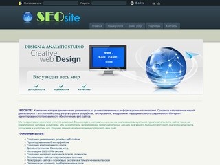 Создание, продвижение, разработка сайтов Сумы. Веб дизайн. SEOSITE