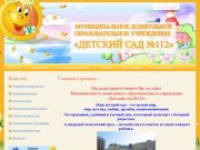  | Муниципальное дошкольное образовательное учреждение  Детский сад № 112, Саратов