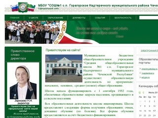 Официальный сайт МБОУ &quot