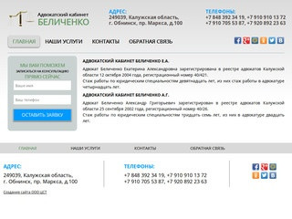 Адвокат Обнинск,  консультация  адвоката в Обнинске,  юридические услуги адвоката