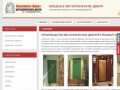Компания «Хорс» - Металлические двери в Йошкар-Оле.