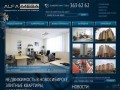 Недвижимость в Новосибирске, квартиры в Новосибирске (Россия, Новосибирская область, Новосибирск)