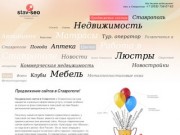 @ Продвижение сайтов в Ставрополе, раскрутка сайта г. Ставрополь