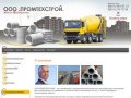 Производство и продажа ЖБИ Изделия из бетона - Компания Исток Групп г. Санкт-Петербург