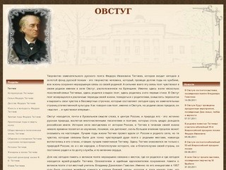 Овстуг - Овстуг