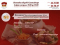 Доставка обедов в Сыктывкаре с 11:00 до 19:00 в офис и на дом