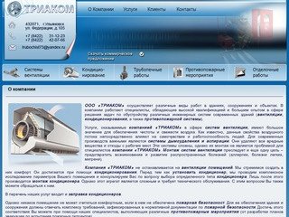 Ульяновск сайт искры