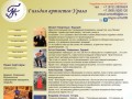 Гильдия артистов Урала: проведение мероприятий организация праздников