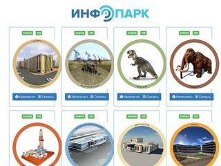 Инфопарк - Тюмень