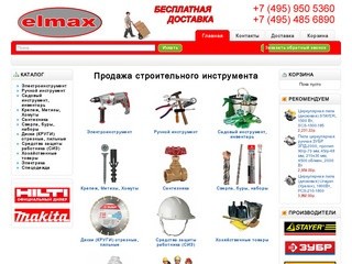 Продажа строительного инструмента, интернет-магазин инструментов