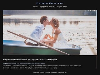 Профессиональные фотосессии в Санкт-Петербурге - услуги фотографа 
