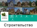Строительство домов в Волгограде
