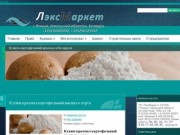 ЛэксМаркет-купить крахмал Беларусь, цемент, строительные смеси