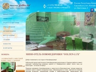 Мини-отель Новофедоровки "Golden-lux" - отдых в Новофедоровке, Саки