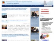 Уполномоченный по правам предпринимателей Республики Калмыкия