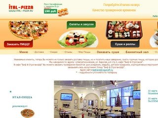 Итал-пицца.ру - Доставка пиццы по Москве 978-65-60.