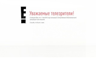 «Eonlinetv.ru»