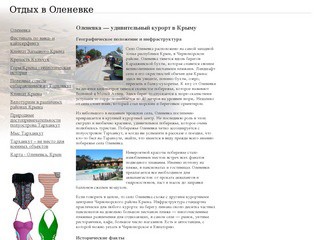 Оленевка — удивительный курорт в Крыму