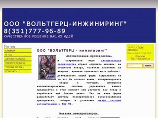 СБОРКА,МОНТАЖ ШКАФОВ АВТОМАТИКИ И УПРАВЛЕНИЯ &lt;meta name= | Челябинск