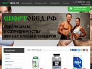 Купить спортивное питание высокого качества в Москве от лучших мировых брендов
