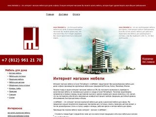 Интернет магазин мебели в Санкт-Петербурге (СПб) «LiteMebel»
