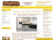Интернет-магазин ульяновской мебели в Ижевске