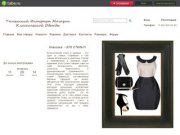 Тюменский Интернет Магазин, Нижнее Белье, футболки женская и мужская одежда, сумки, обувь