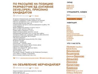 Входя в кабинет своего начальника, старайся не задеть носом порог