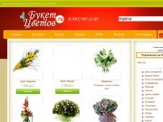Buket-cvetov.ru - Цветы с доставкой по Москве