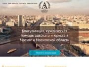 Консультация, юридическая помощь адвоката и юриста в суде в Москве | LegaLCon