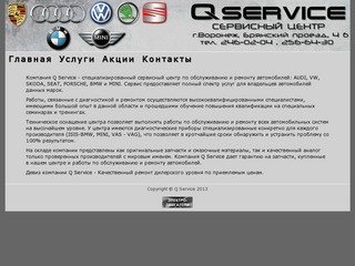 Автосервис QService: обслуживание и ремонт иномарок в Воронеже