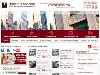 Недвижимость в Подольске, Москве и Подмосковье: квартиры в Москве