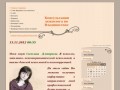 Помощь психолога во Владивостоке