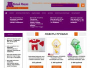 Интернет-магазин детской одежды и детских товаров в Нижнем Новгороде МилыйМишка.рф