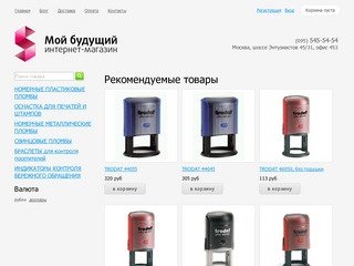 Группа компаний «Медиасап»: хостинг сайтов, регистрация доменов, sip-телефония в Екатеринбурге
