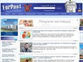 "ForPost" - севастопольский новостной портал (Крым, г. Севастополь)