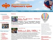 Федерация воздухоплавательного спорта Пермского края