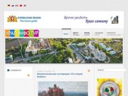 Официальный туристский портал свердловской области